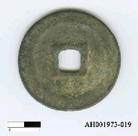 藏品(宋哲宗「紹聖元寶」)的圖片